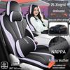 Xingrui L 2025 Universal Leather Car Seat Cushion - All-Season Use