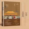 Compilation of Imperial Scholar Essays & Chinese Culture Knowledge