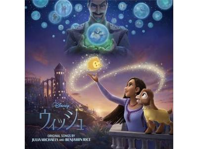 [CD] Wish Original Soundtrack Normal Ediiton Japanese/English UWCD-1120 NEW