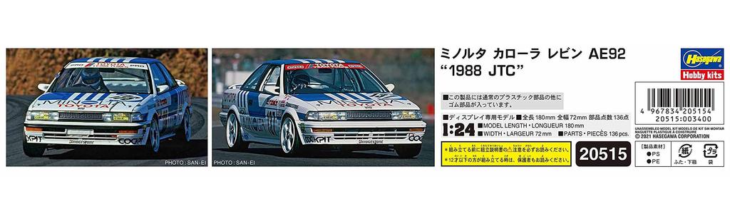 Hasegawa Minolta Corolla Levin AE92 1988 JTC Plastic Model Kit 20515 1/24