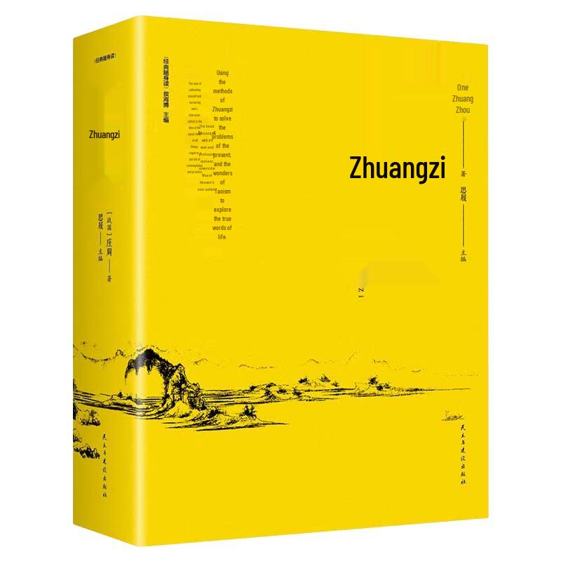 Zhuangzi: Classic Portable Edition