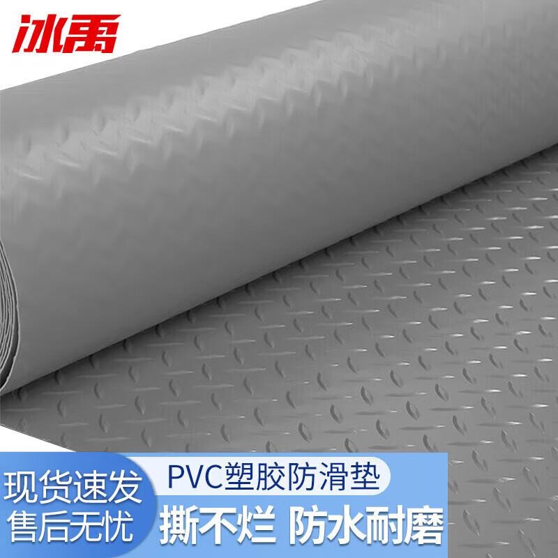 Bingyu Waterproof Non-slip PVC Floor Mat 2m x 1m