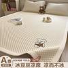 Ice Bean Cold Mat, Ice Silk Mat, Household Single Student Dormitory Bunk Bed, Dormitory Adult Bedsheet Style Mat
