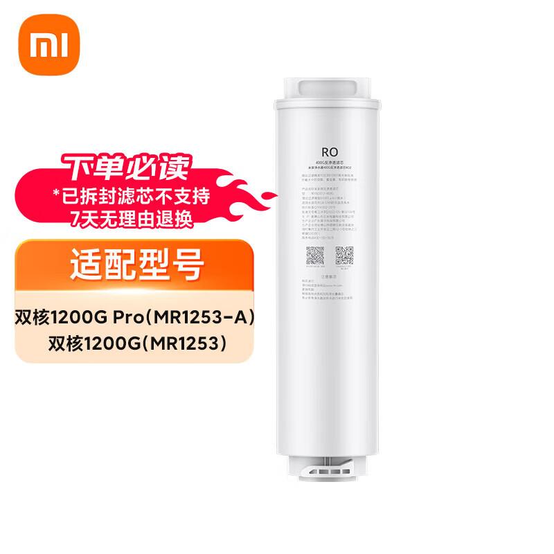 Xiaomi 400G RO Water Purifier Filter