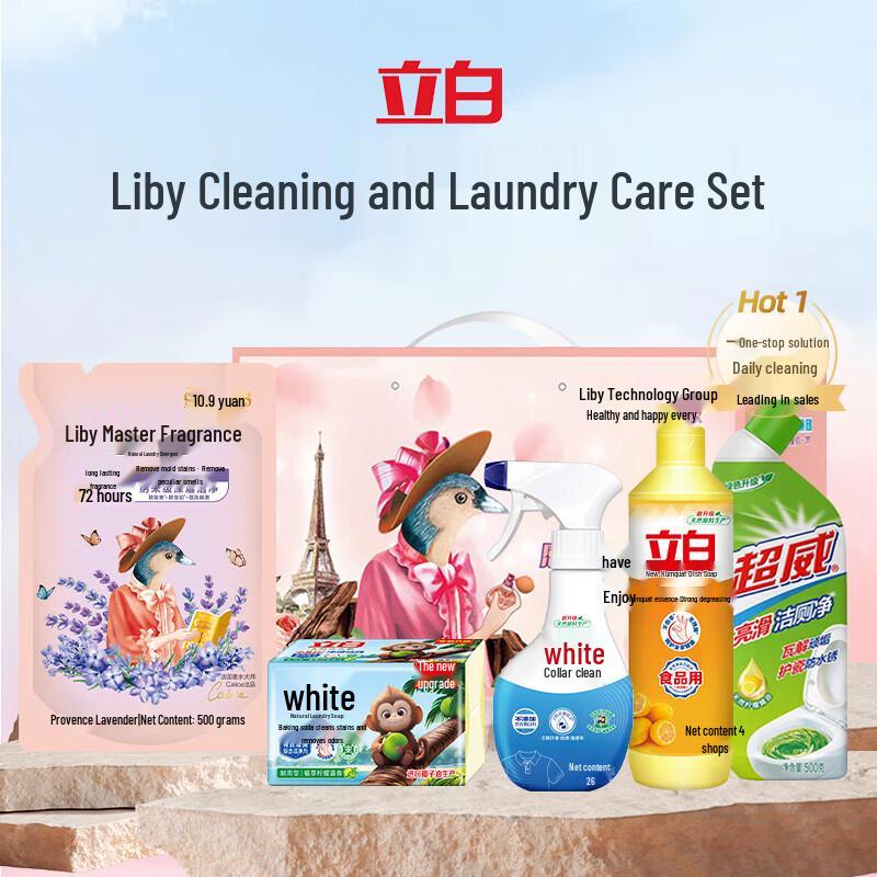 Liby Cleaning & Laundry Combo Set