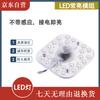 OFENLAI LED Smart Sensor Ceiling Light Module