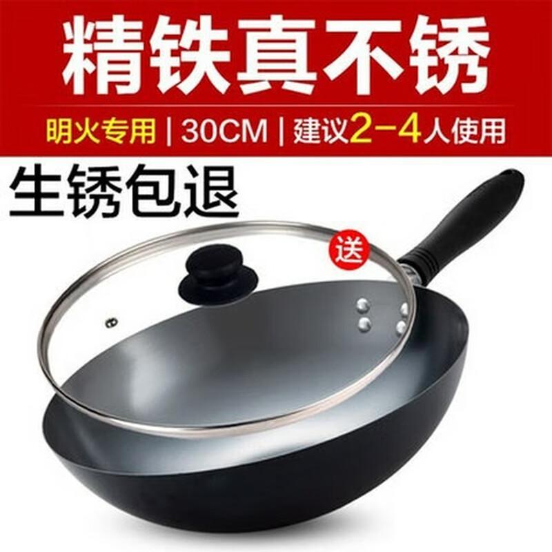 Supor FC30P2 30cm Fine Iron Wok with Lid