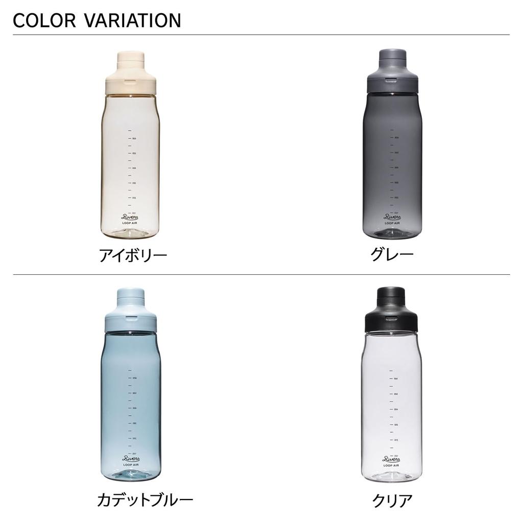 Rivers Loop Air 850 BT013 Gray Bottle, 850ml,