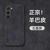 Samsung S11/S11 mobile phone case S11 sheepskin S11 + S11Ultra leather protective case Note11