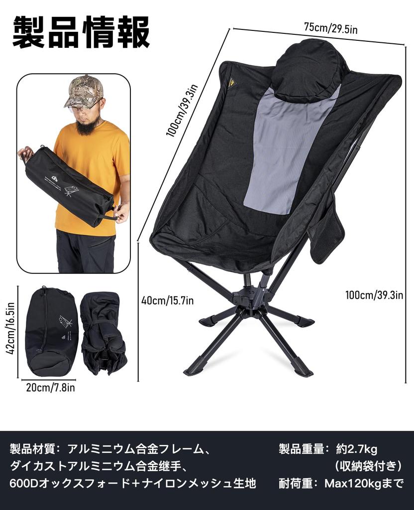 iClimb Camping Swivel Swivel Reclining Integrated Frame and Easy Storage Bag Lightweight 120kg Weight Capacity High-Back Chair, 360-Degree Chair,