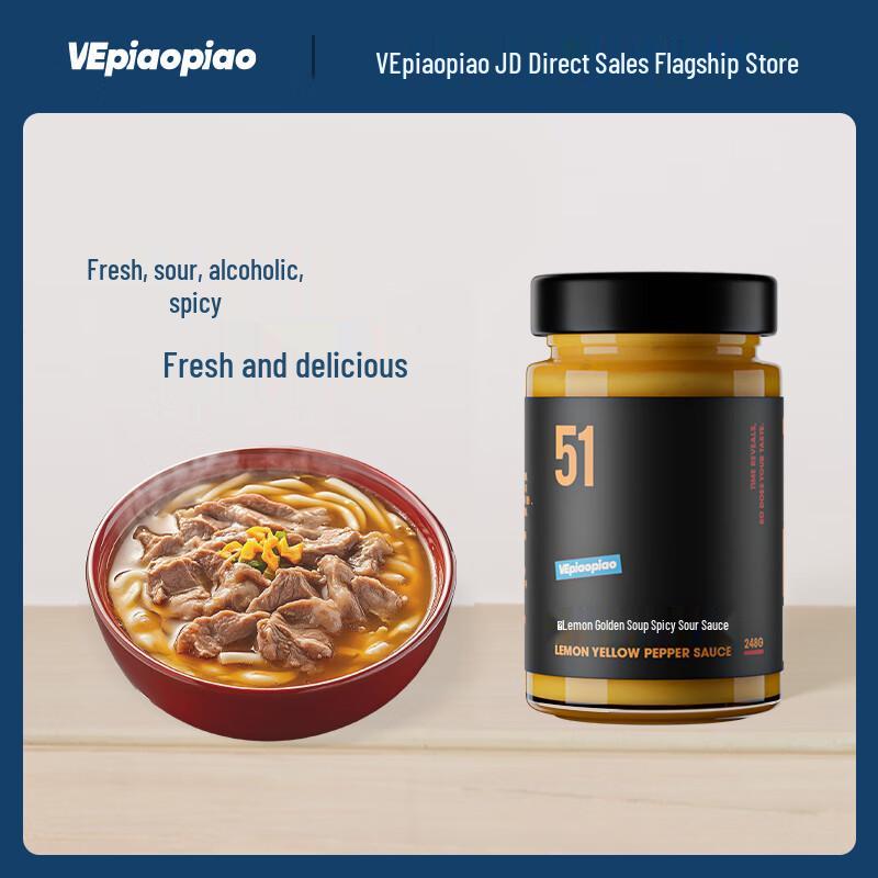 VEpiaopiao Lemon Golden Hot & Sour Sauce