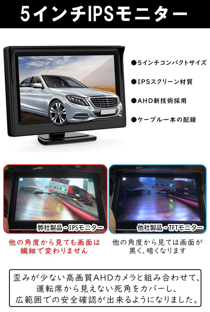 Antion 5 Inch LCD Monitor Side Camera Set, Adopts New AHD Technology, Single Cable