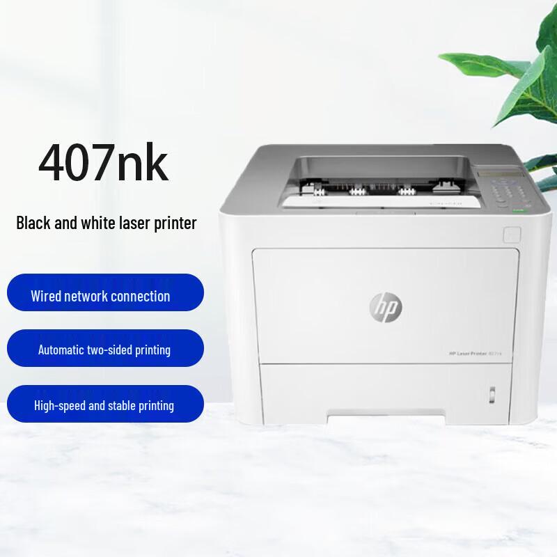 

HP 407nk A4 Black and White Laser Printer CN plug (adapter included)
