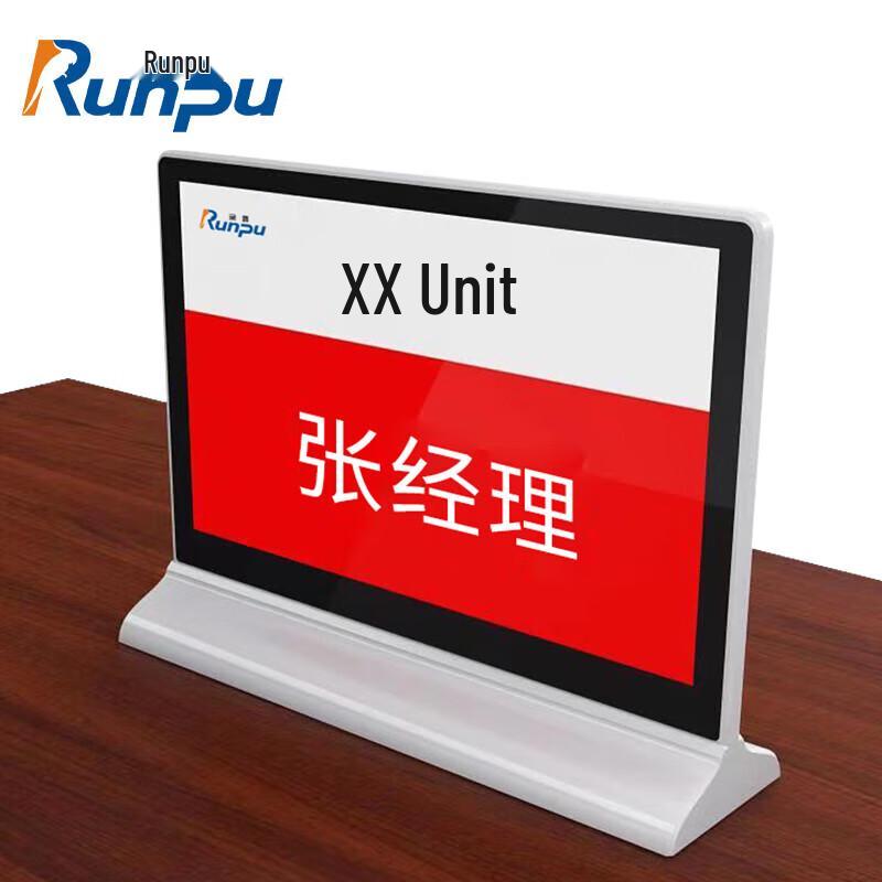 

Runpu E-Ink Paperless Conference Display (CN version)