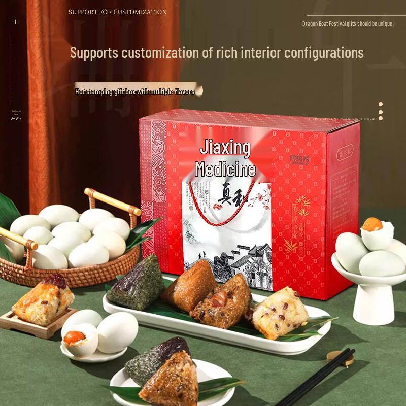 Подарочная коробка с цзунцзы Amoxiong Authentic Jiaxing