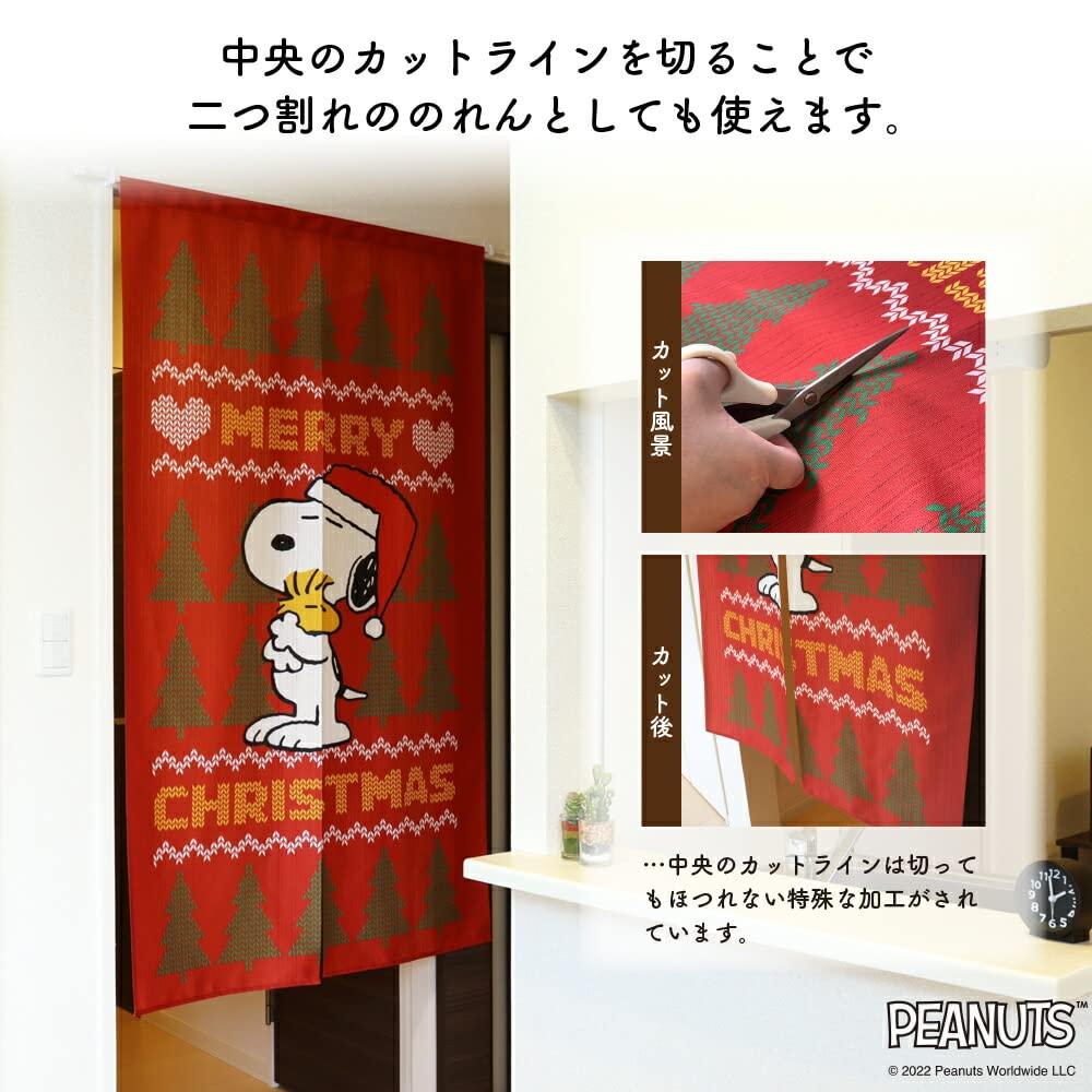 Noren Kobo Noren Stylish Snoopy Tapestry 85cm Wide X 150cm Room Privacy Christmas PEANUTS Christmas Sweater 98013 Curtain, Poster, Long, Divider,