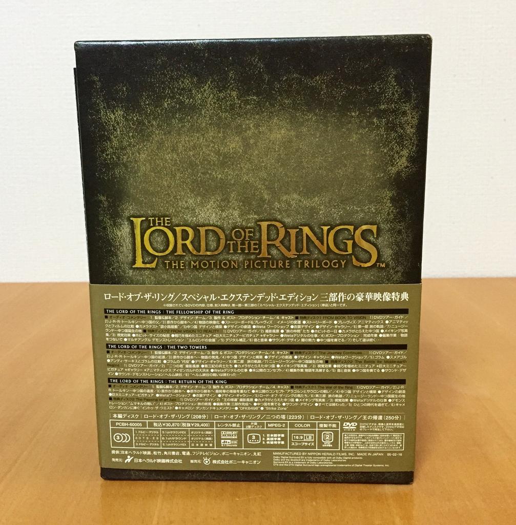 The Lord of the Rings Special Extended Edition Trilogy Box Set [DVD]