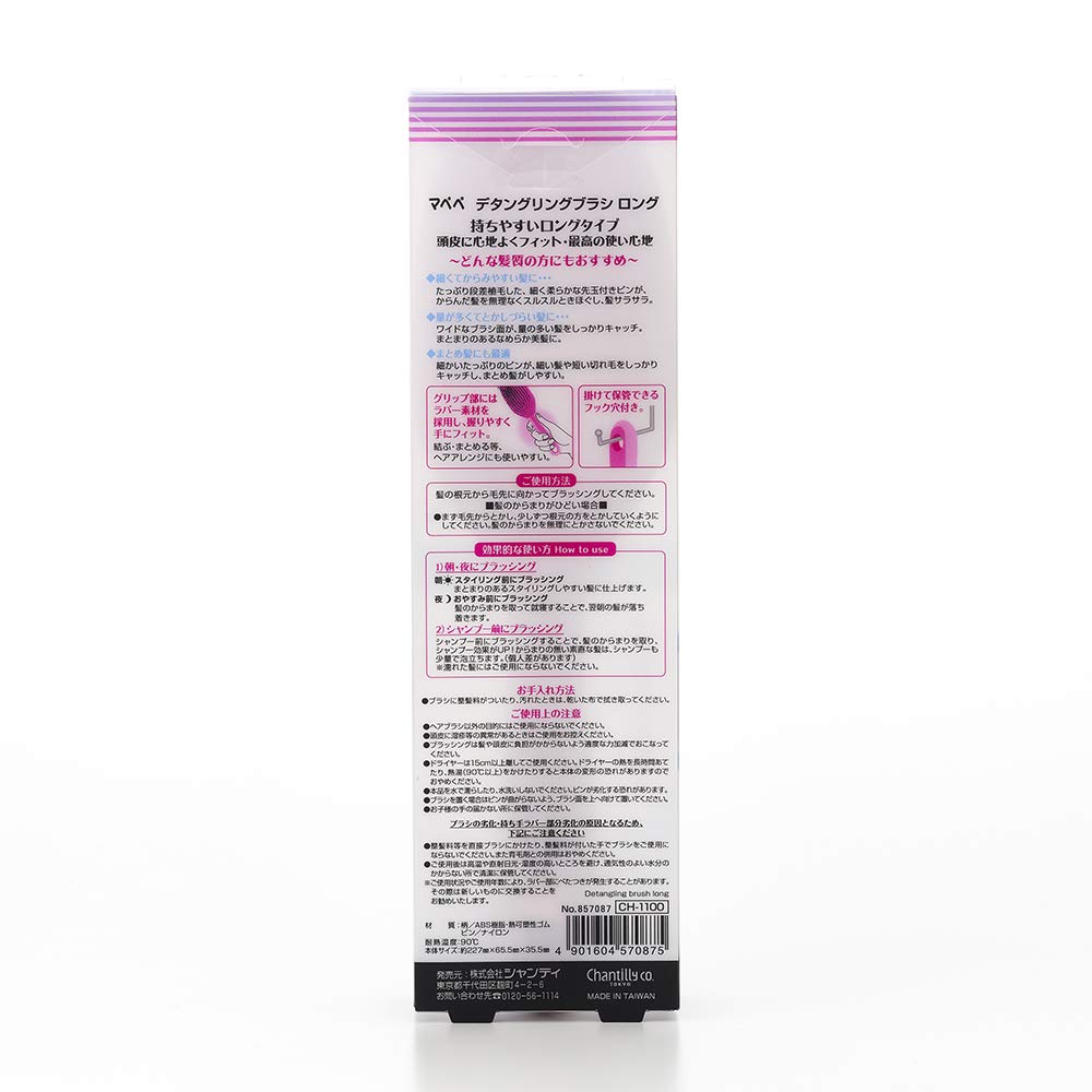 Detangling Brush (Long) [Hairbrush]