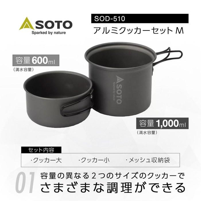 SOTO Aluminum Cookware Set M SOD-510