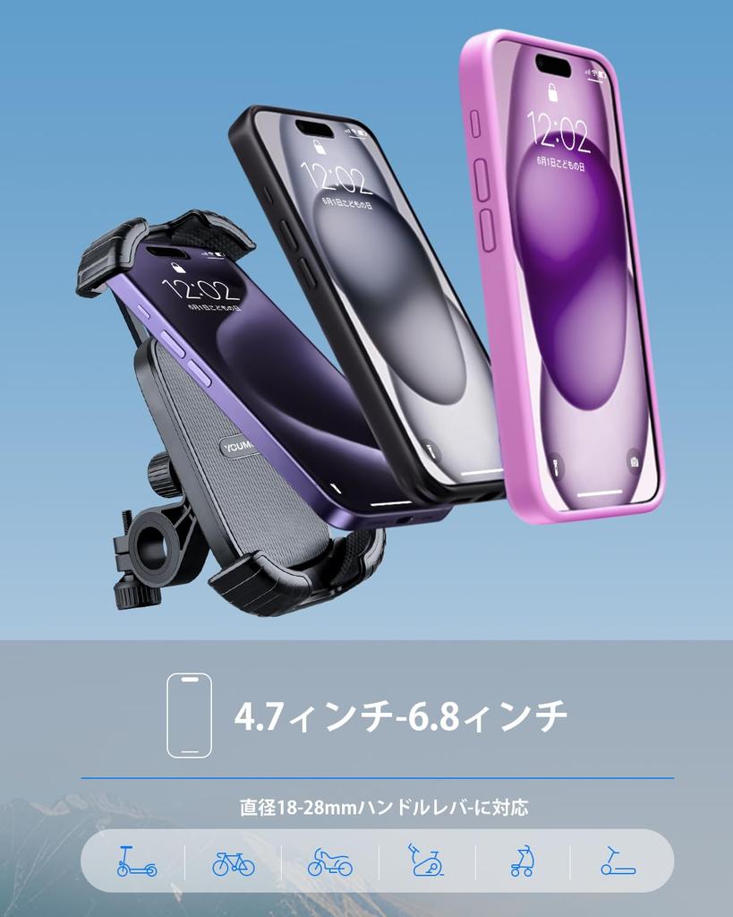 NEW Quiet Bike Phone for Road Vibration Compatible with inch iPhones and Android Includes Japanese Instructions 2025 Holder, YOUMOR, Bikes,