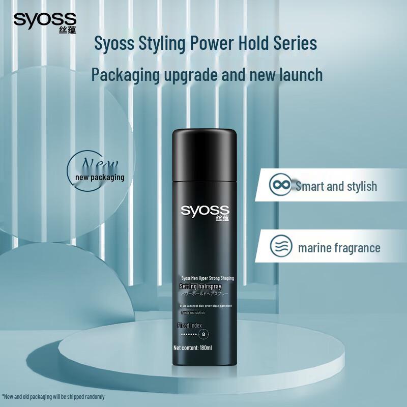 Syoss Men's Strong Hold Styling Hair Spray