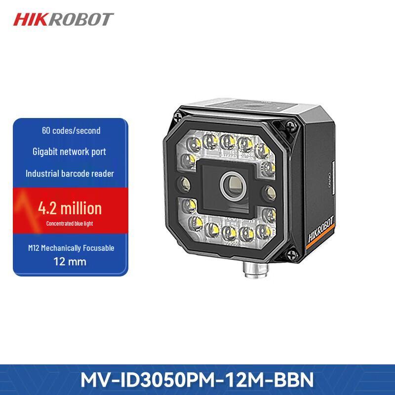 HIKVISION Industrial Smart 2D Barcode Reader