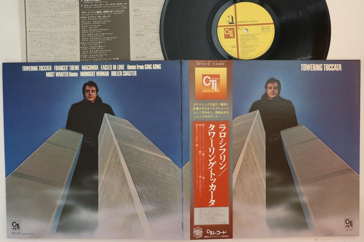 

LP Record LALO SCHIFRIN - Towering Toccata GP3110 CTI 1977 Japan Obi Jazz