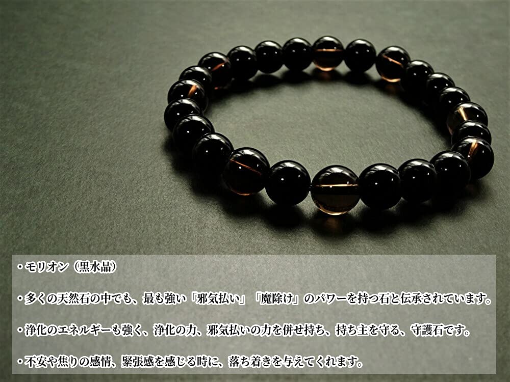 Powerful Protection Stones for Warding Off Evil and Morion and Smoky Quartz Bracelet for Men and 8mm Natural Stones Medium 16cm Misfortune! Women.