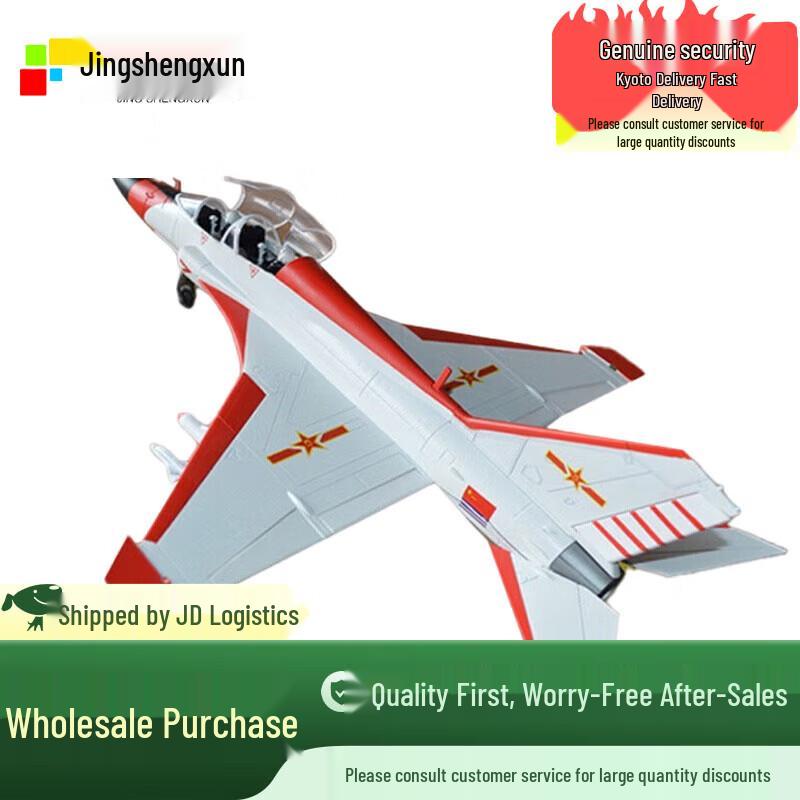 1:32 J-7G Trainer Jet Alloy Model