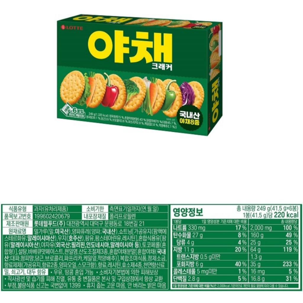 Lotte ZEC Cracker & Vegetable Crackers