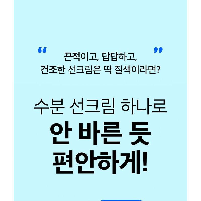 BEPLAIN Sunmuse Moisture Sunscreen