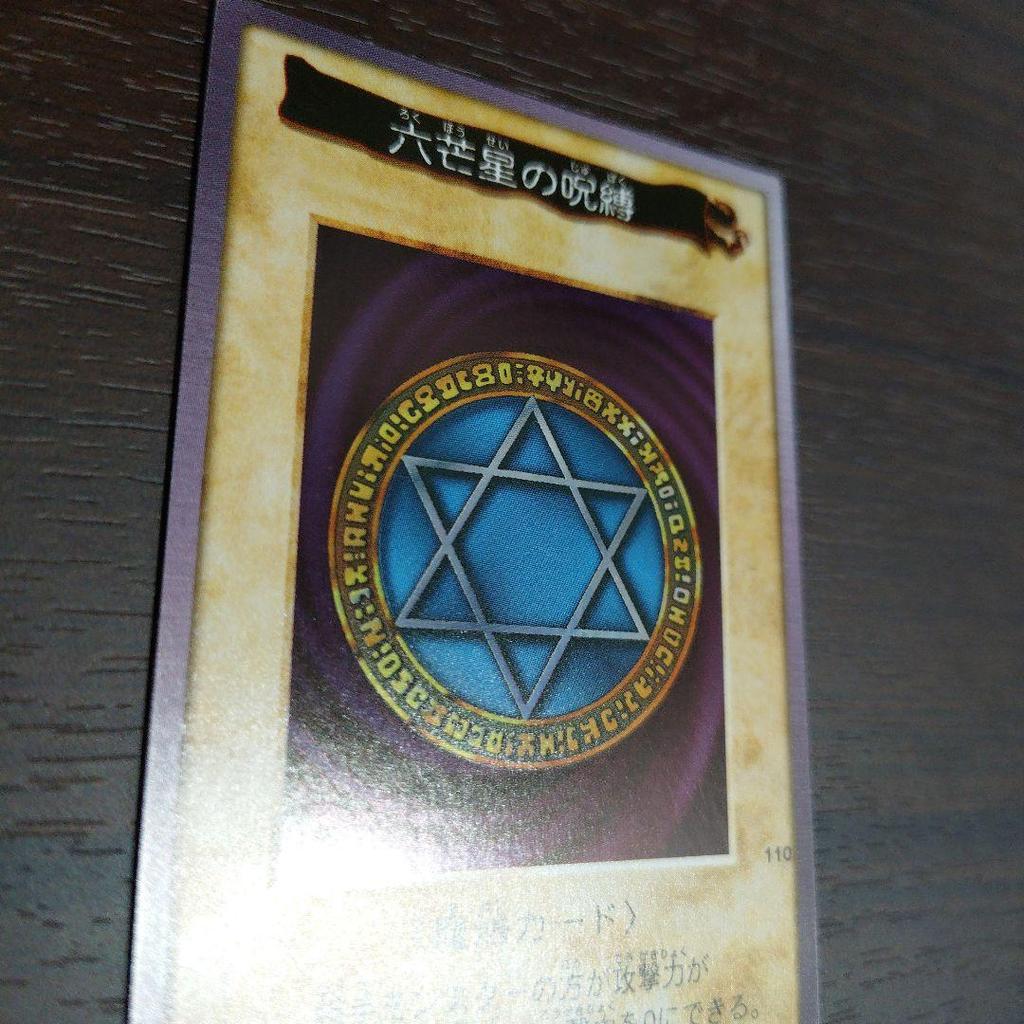 Used Yu-Gi-Oh! Hexagram Curse Carddass Bandai Edition Magic Card