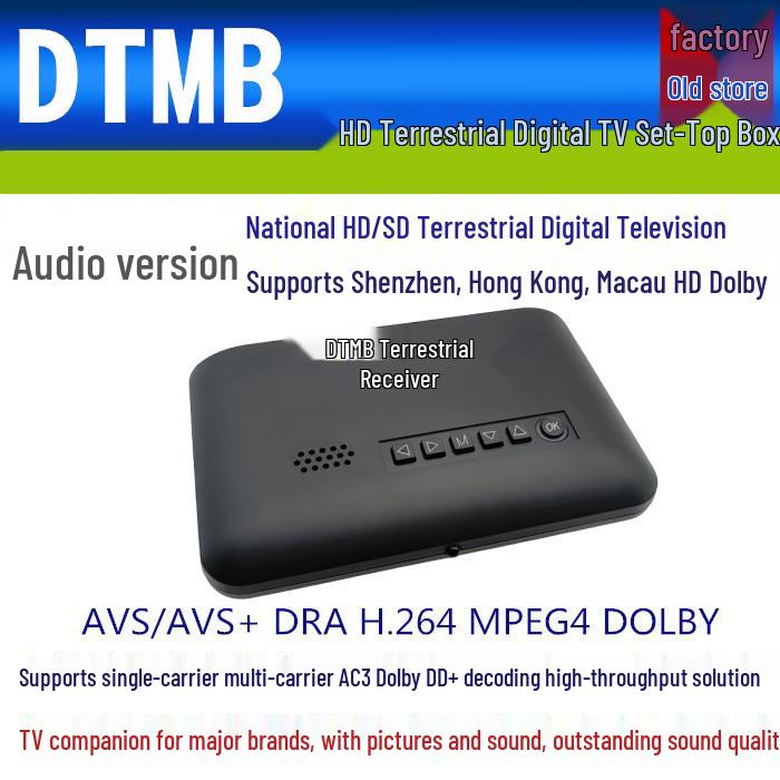 

Цифровий телевізійний пристрій DTMB з підтримкою AVS+ та Dolby Audio для Китаю, Гонконгу та Макао 84x137x27 mm чорний