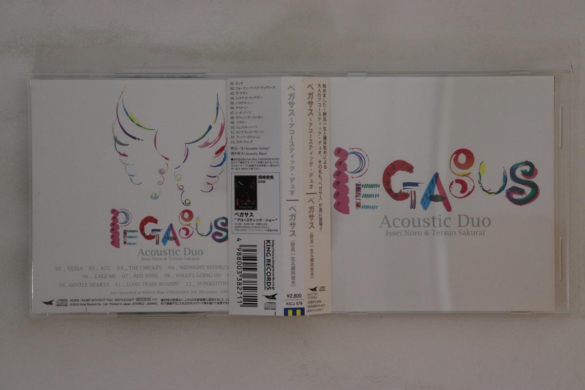 

CD PEGASUS - Pegasus Acoustic Duo KICJ579 KING 2010 Japan Obi Jazz