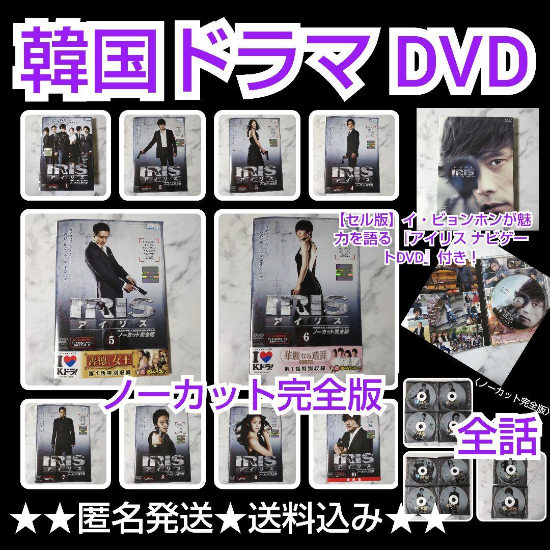 

[USED] Korean Drama DVD IRIS Uncut Complete Edition (All Episodes)