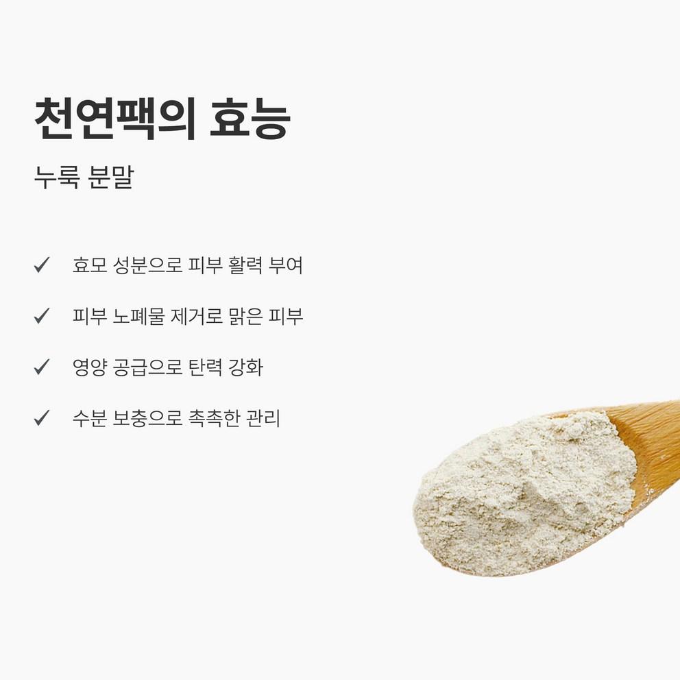 Yeonhwa Nurook Prášková maska v sáčku, 50 g