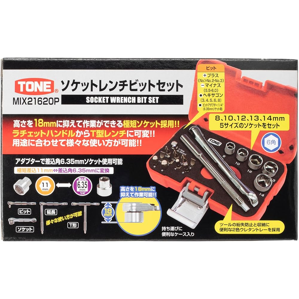 TONE Socket Wrench Bit Set MIX21620P 6.35mm (1/4") Red 18-Piece Tool Kit