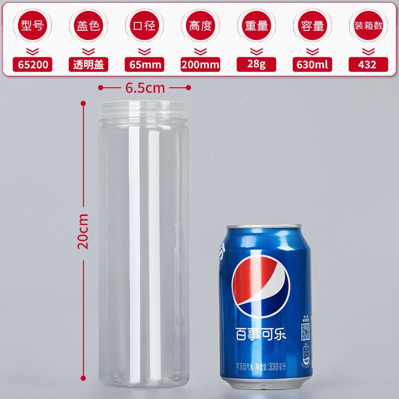 1PC Plastic Packing Bottle PET Clear Empty Seal Bottle Circular Bucket Storage Biscuit Jar Food Grade Sealed Cans Tank Container