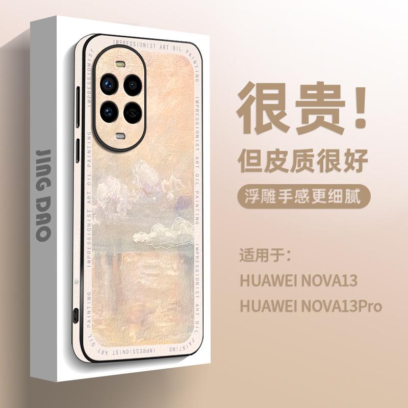 Applicable to Huawei nova13pro mobile phone case new skin feeling anti-drop nova12 vitality version protective case por anti-drop