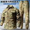 Camouflage Suit Men's Breathable Elastic Casual Outdoor Labor Protection Grid Fabric Worksuit Quick-drying