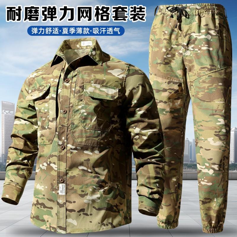 Camouflage Suit Men's Breathable Elastic Casual Outdoor Labor Protection Grid Fabric Worksuit Quick-drying