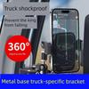 Special Mobile Phone Holder for Large Trucks and Excavators, Shockproof Truck Navigation Mount for Cranes, Heavy-Duty Trucks, Oil Tankers, and Buses