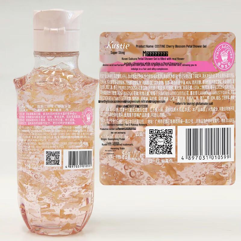 Kustie Cherry Blossom & Rose Petal Shower Gel Travel Set 300g