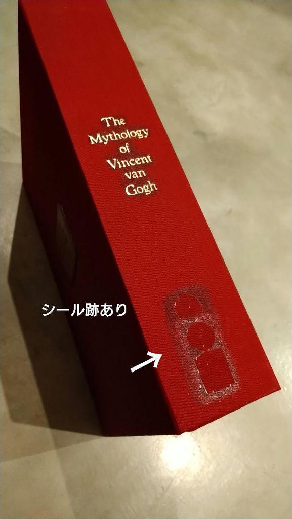 [USED] Van Gogh Myth TV Asahi Art Book