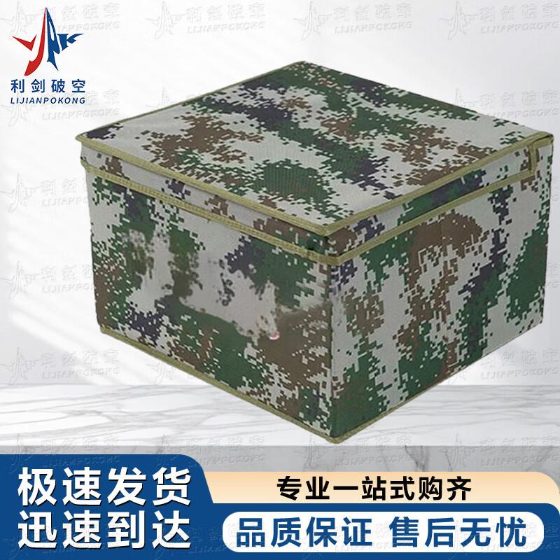 Tactical Camouflage Folding Storage Box