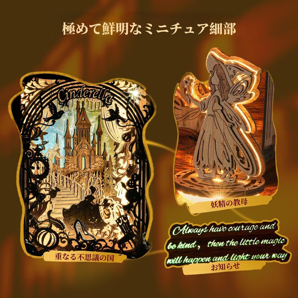 FUNPOLA Cinderella 3D 3D Night Storybook DIY Book Wooden Home Decor Educational Fairy for Children and Instructions 99 Pieces Puzzle, Puzzle, Lamp,