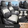 All-Season Leather Car Seat Cushion for Wuling Xingyun - Five-Seater Special Edition