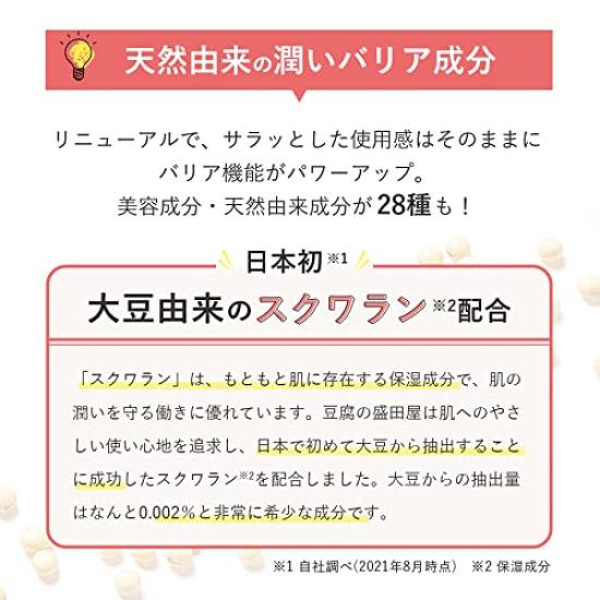 Moritaya Tofu Soy Milk Hand Natural 100g Cream, Lifestyle,