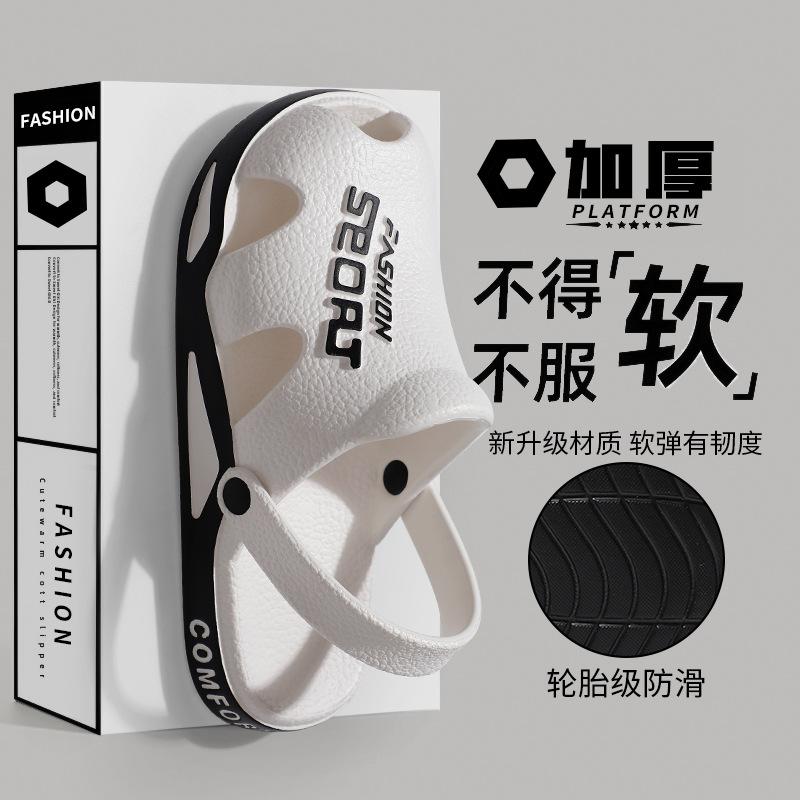 New Trendy Men's Hole Shoes Home Outdoor Wear-resistant Comfortable Lightweight Casual Cool Slippers