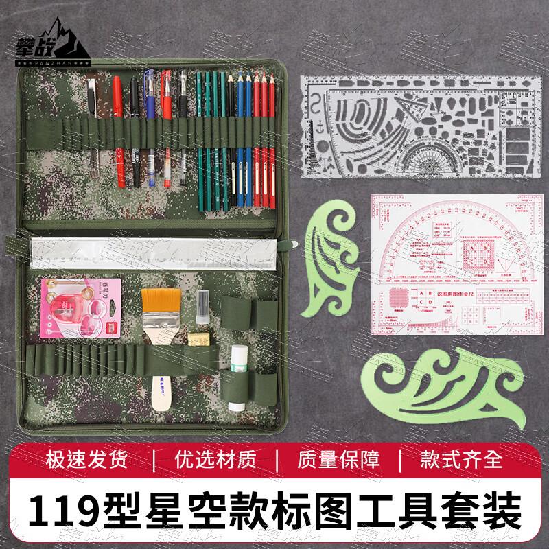 Panzhan Starry Sky Map Reading & Drawing Kit